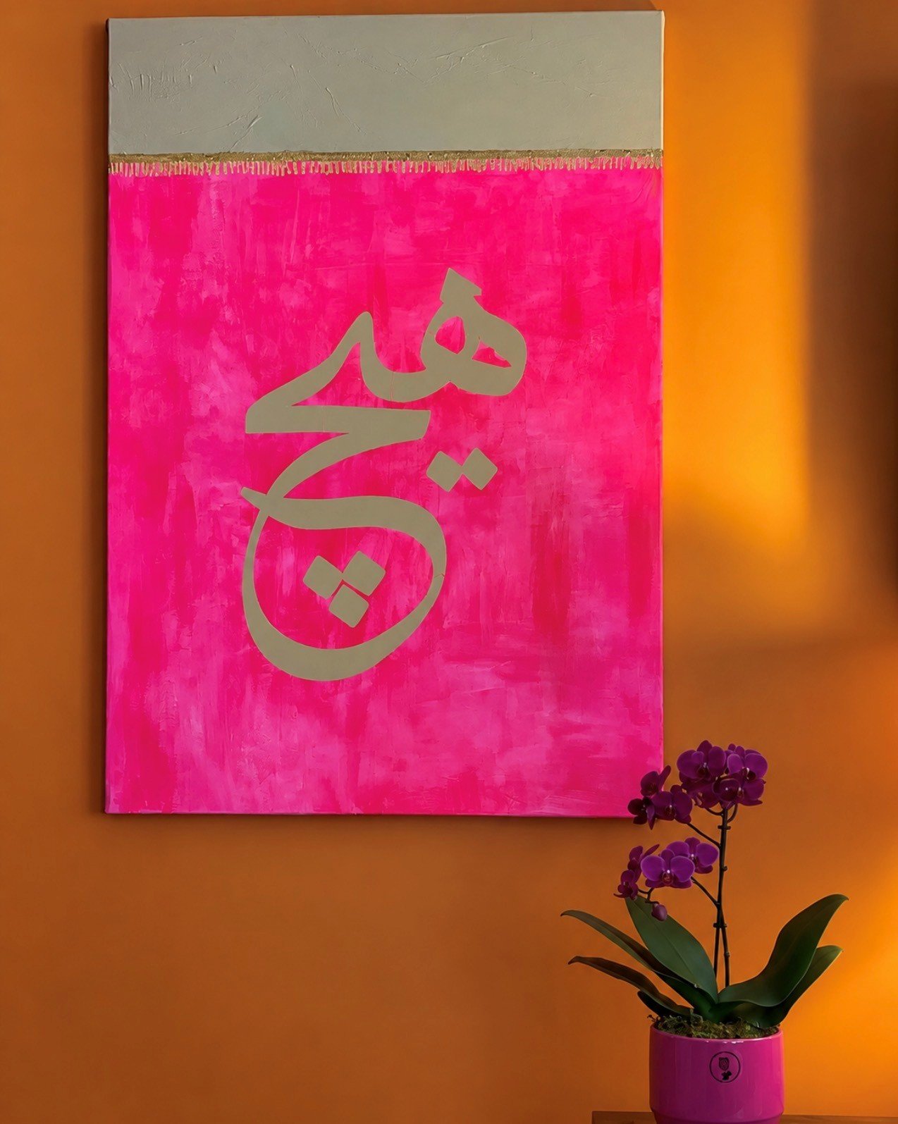 HICH - Eclat du néant, tableau calligraphique persan contemporain – Image 6