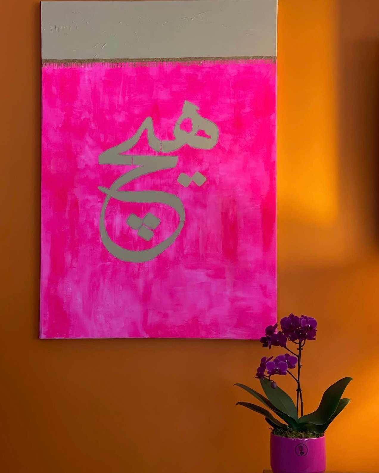 HICH - Eclat du néant, tableau calligraphique persan contemporain – Image 4