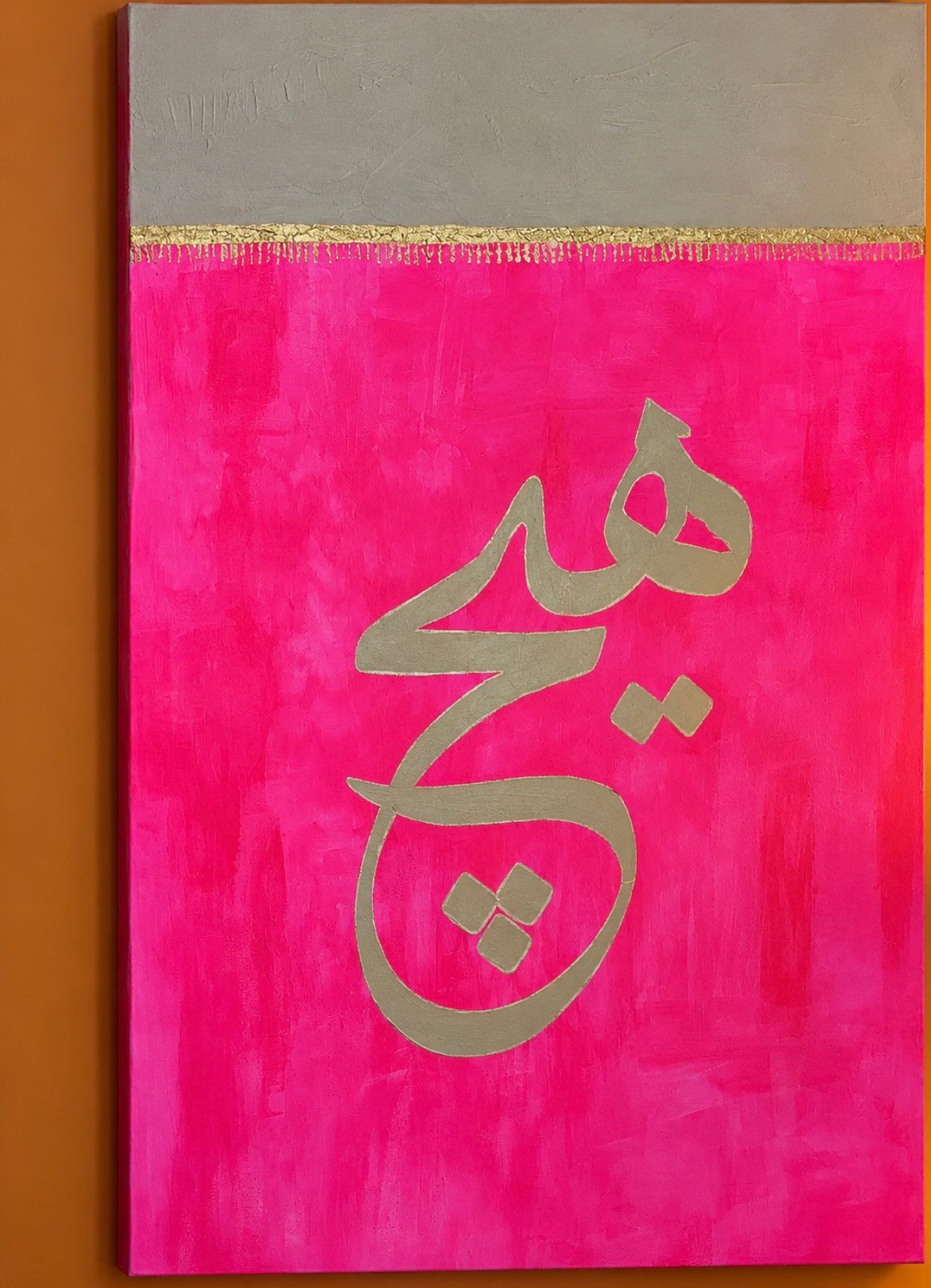 HICH - Eclat du néant, tableau calligraphique persan contemporain – Image 5
