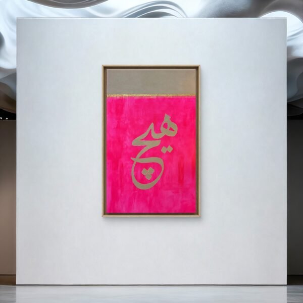HICH - Eclat du néant, tableau calligraphique persan contemporain
