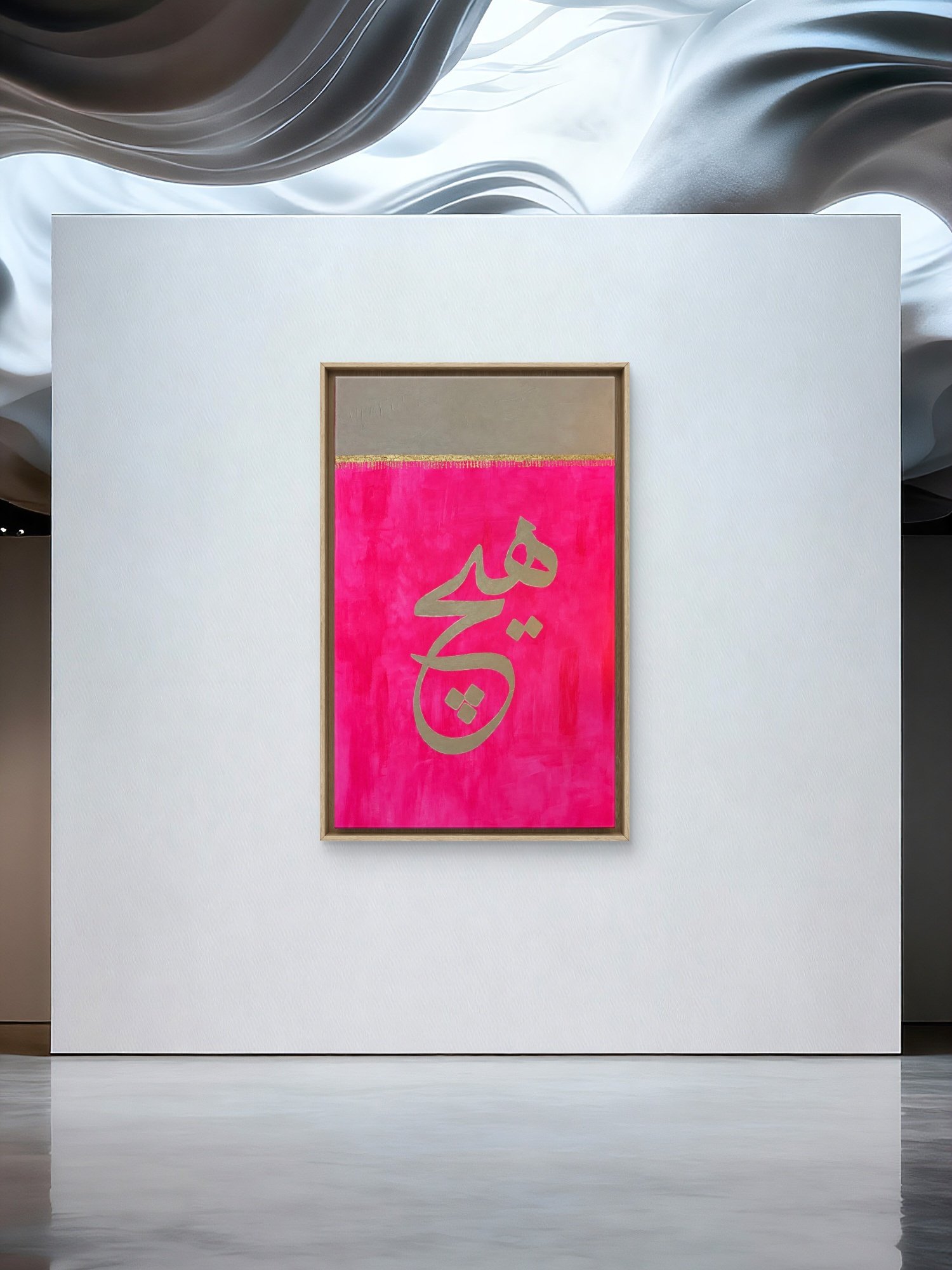 HICH - Eclat du néant, tableau calligraphique persan contemporain